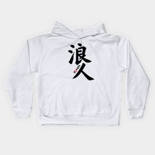 RONIN KANJI Kids Hoodie